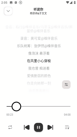 音悦适配