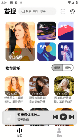音悦适配