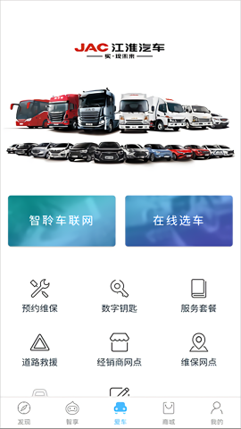 江淮汽车