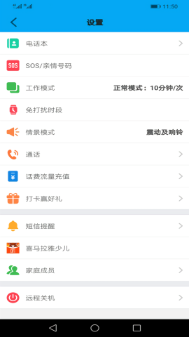 安全守护