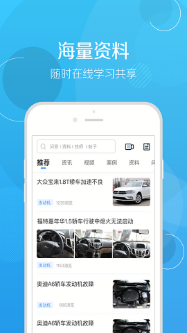修车帮app