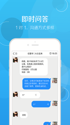 修车帮app