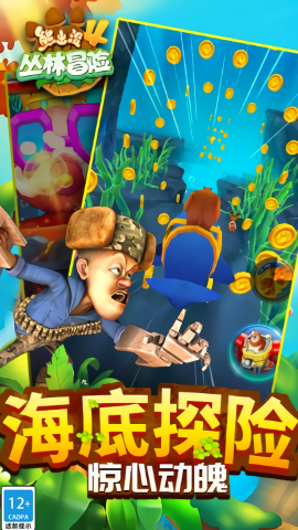 熊出没4丛林冒险