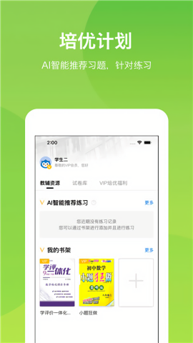 悠数学学生版