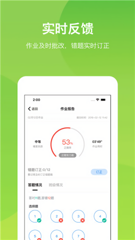 悠数学学生版