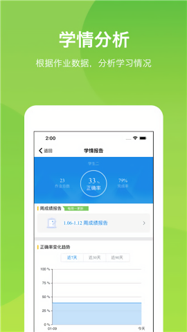 悠数学学生版