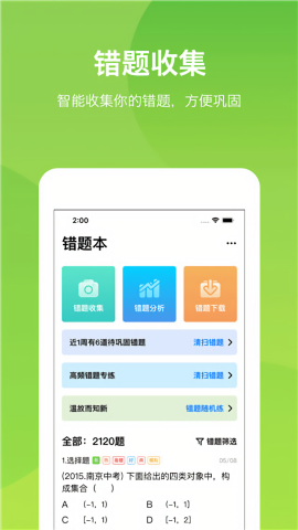 悠数学学生版