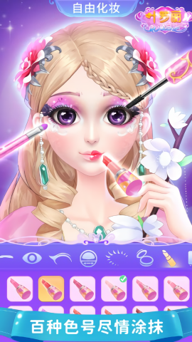 叶罗丽化妆日记免费版