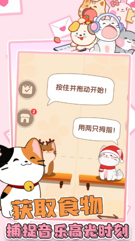 二重奏音乐猫