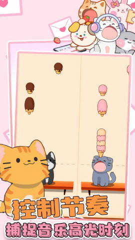 二重奏音乐猫
