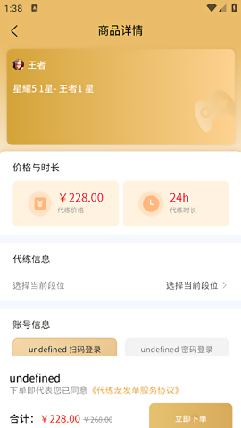 代练龙