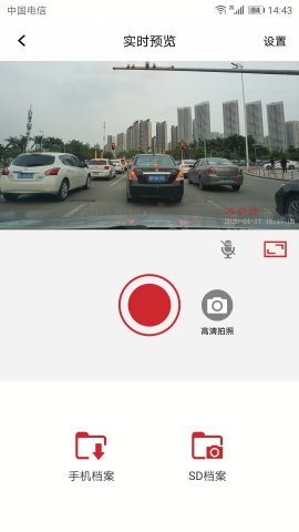 迈卡盾隐藏式行车记录仪app