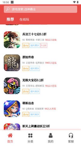 骆驼游戏盒子