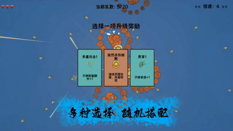 细胞防线mod内置菜单版