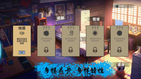 细胞防线mod内置菜单版