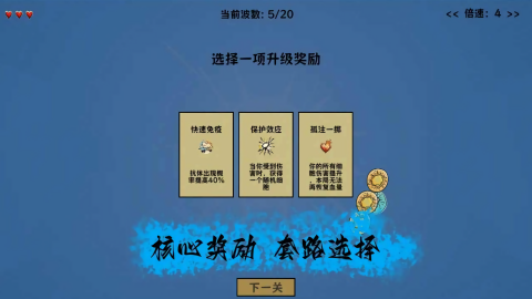 细胞防线mod内置菜单版