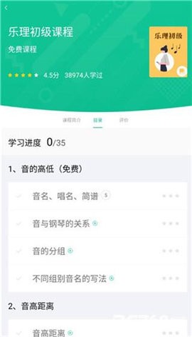 音符玩家安卓版