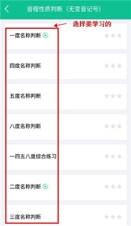 音符玩家安卓版