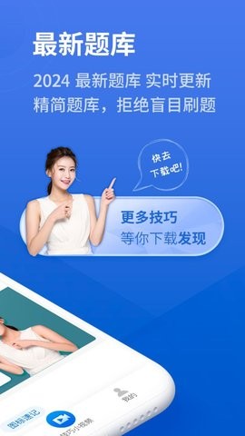 懒人驾考永久会员版