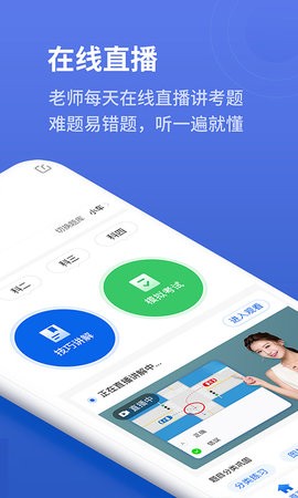 懒人驾考永久会员版