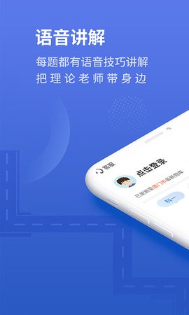 懒人驾考永久会员版