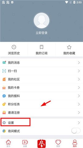 掌上亳州app下载