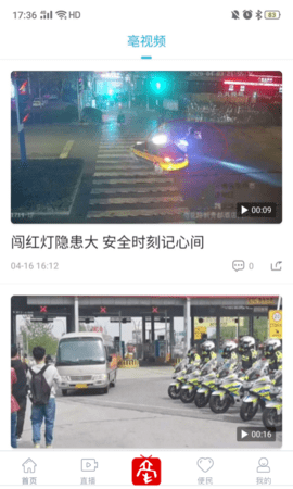 掌上亳州app下载