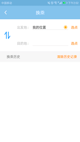 春城e路通