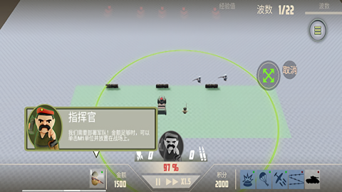 诺森德塔防修改器