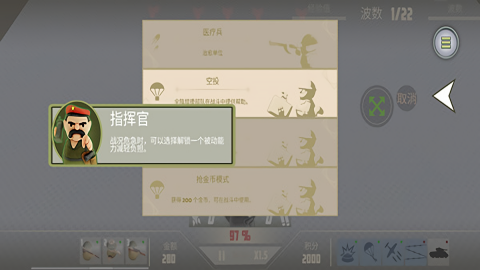 诺森德塔防修改器