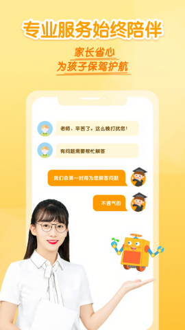 十分科学启蒙app