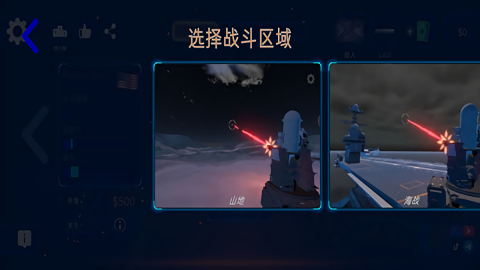 防空炮模拟器