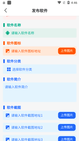 神秘应用