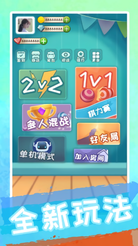 聚吧跳棋最新版
