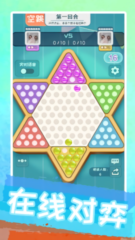 聚吧跳棋最新版