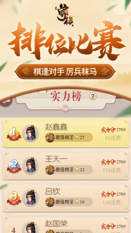 同城游象棋