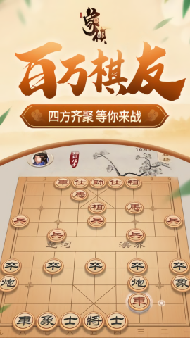 同城游象棋