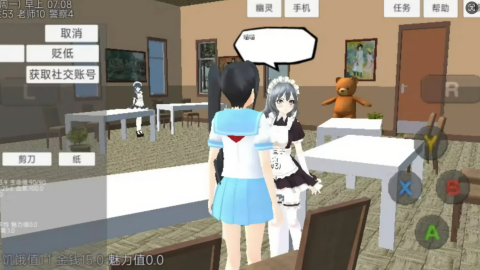 模拟校园生活汉化版