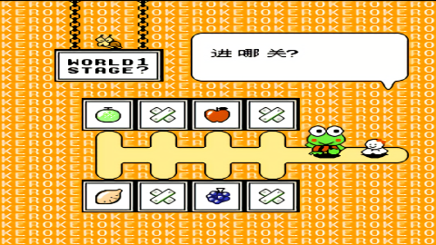 大眼蛙大冒险中文版
