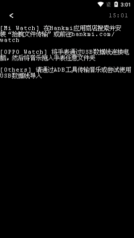 腕听Bitmap