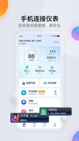领骑摩托