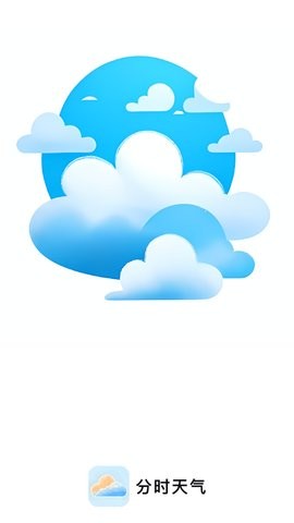分时天气预报app