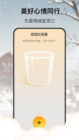 分时天气预报app