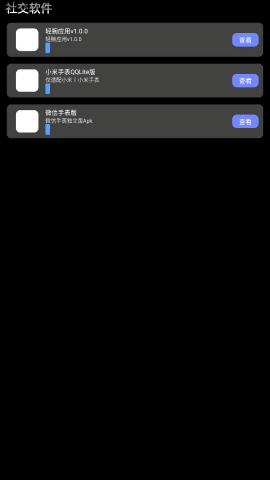 轻腕应用商店