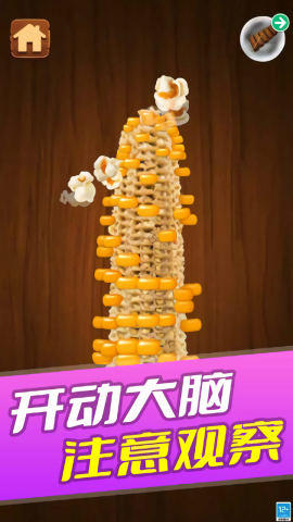 欢乐解压模拟器