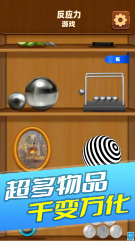 欢乐解压模拟器