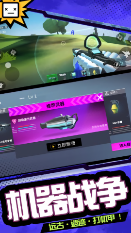 模拟战场英雄2免广告版