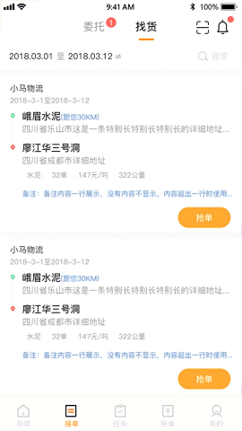 速邦智运司机