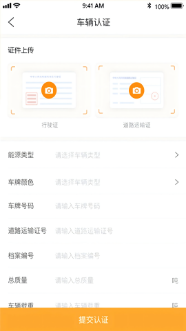 速邦智运司机