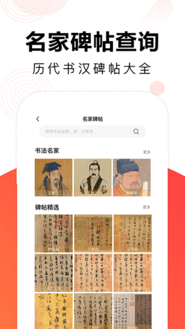 毛钢字帖生成器免费版